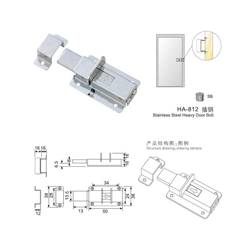 HA 812 Latch  - Hutlon 