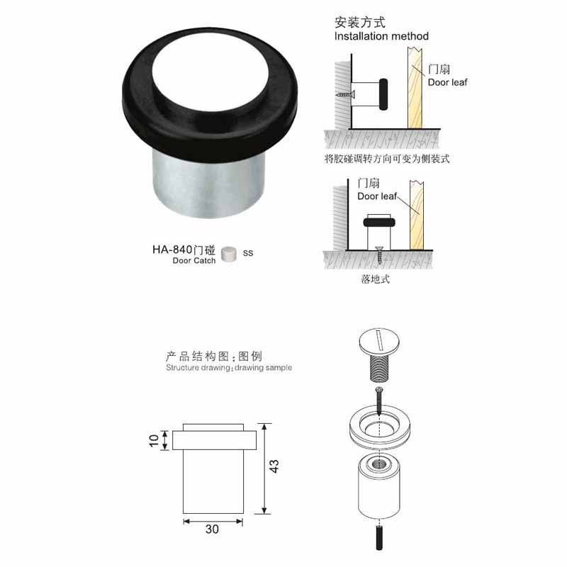 HA 840 Door Touch  - Hutlon 