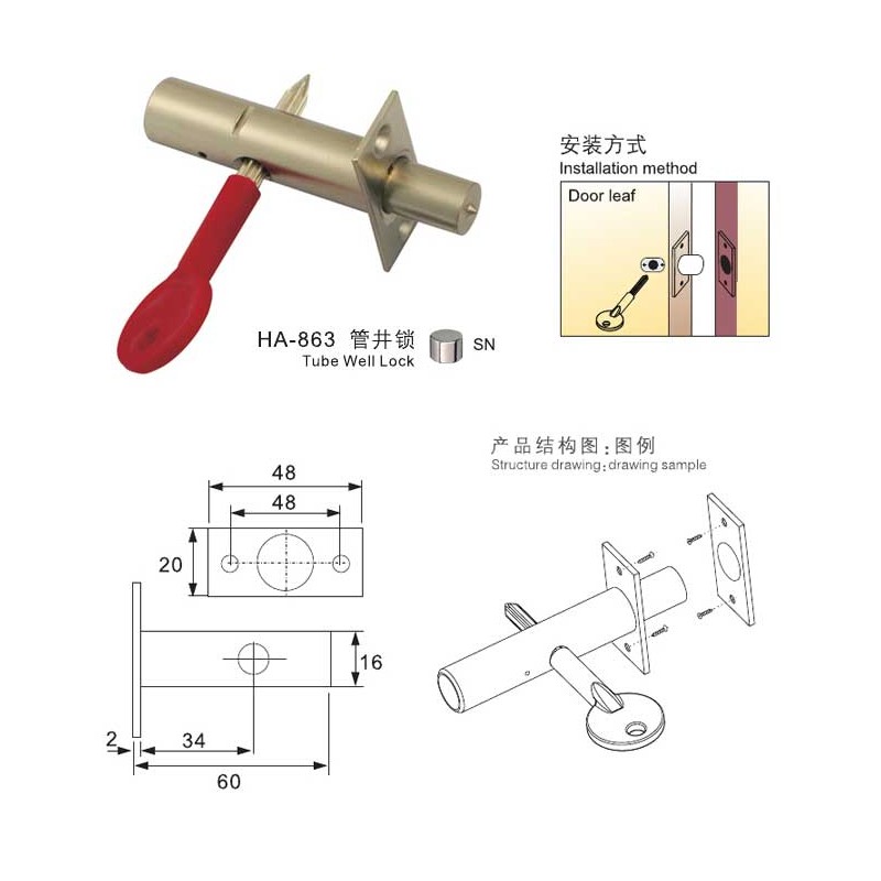 HA 863 Tube Well Lock  - Hutlon 