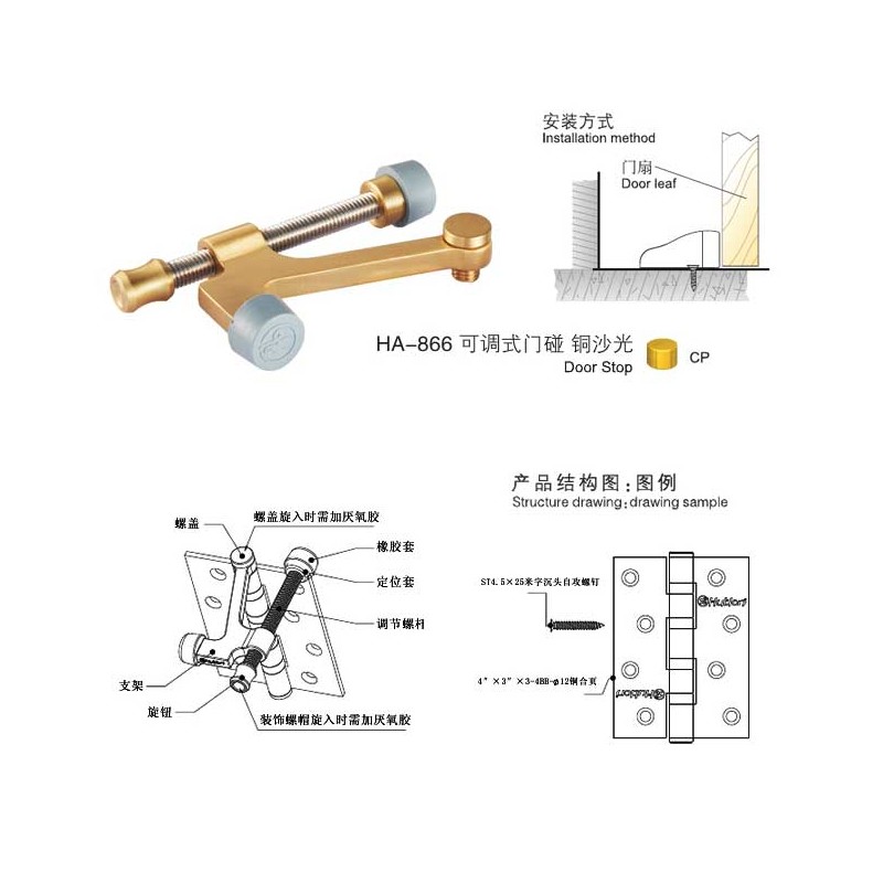 HA 866 Adjustable Door Touch  - Hutlon 