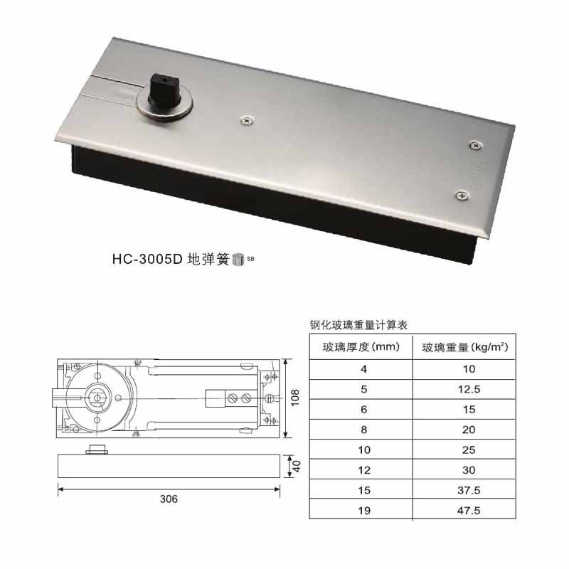 HC 3005D Floor Spring  - Hutlon 