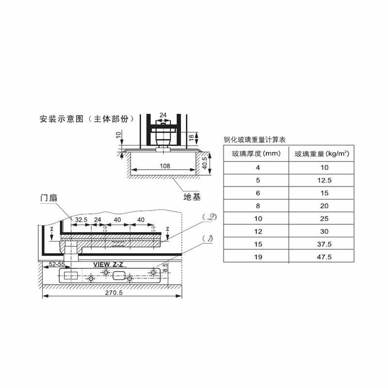HC 3012D Floor Spring  - Hutlon 