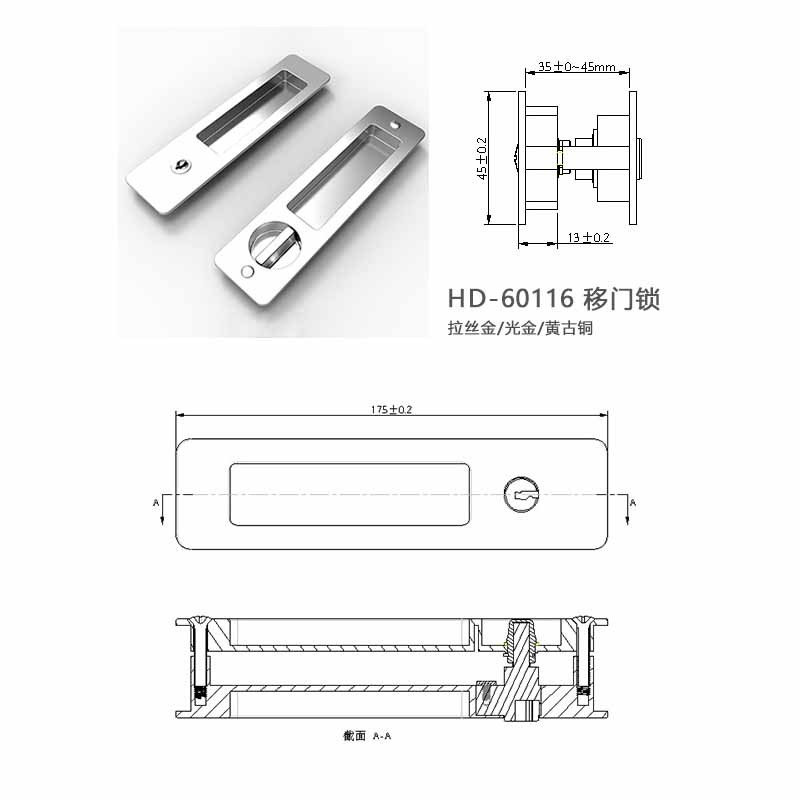 HD 60116 Sliding Door Lock  - Hutlon 