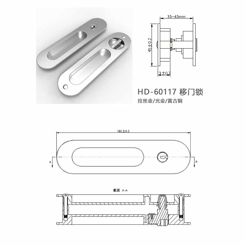 HD 60117 Sliding Door Lock  - Hutlon 
