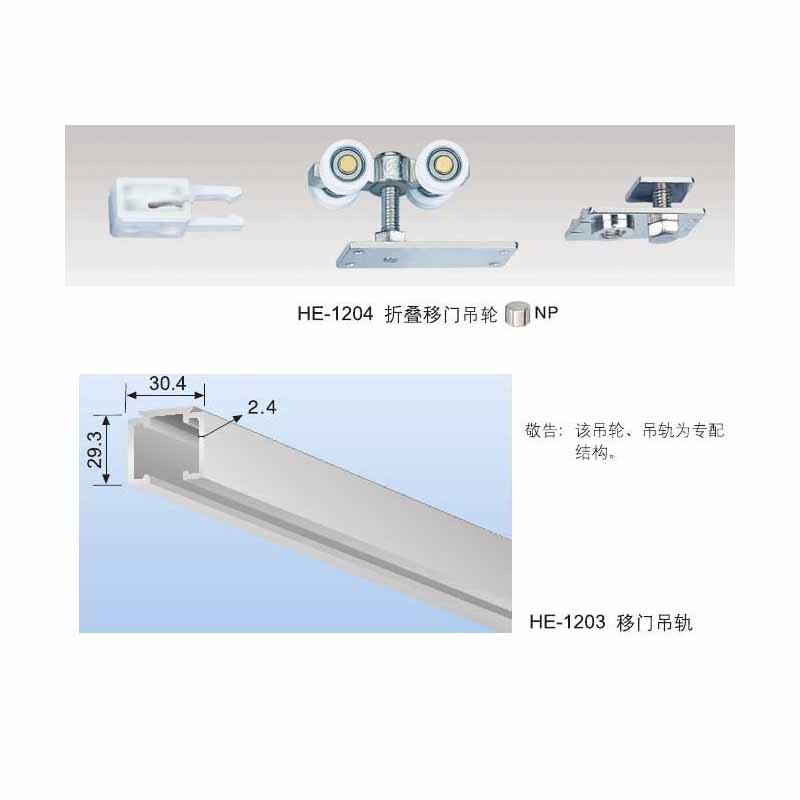 HE 1204 Sliding Door Hanging Wheel  - Hutlon 