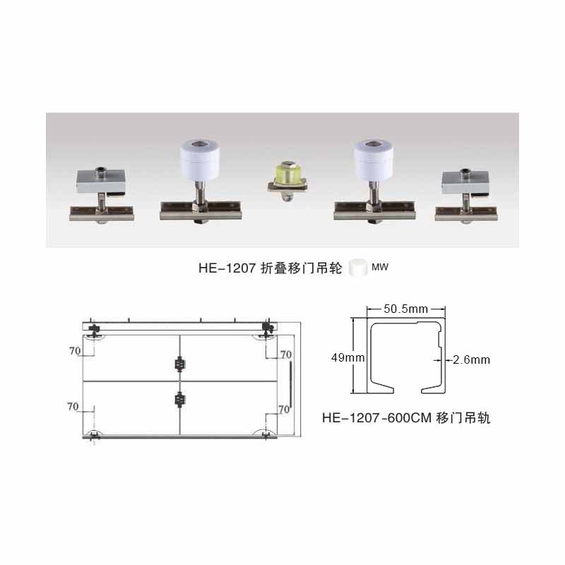 HE 1207 Sliding Door Hanging Wheel  - Hutlon 
