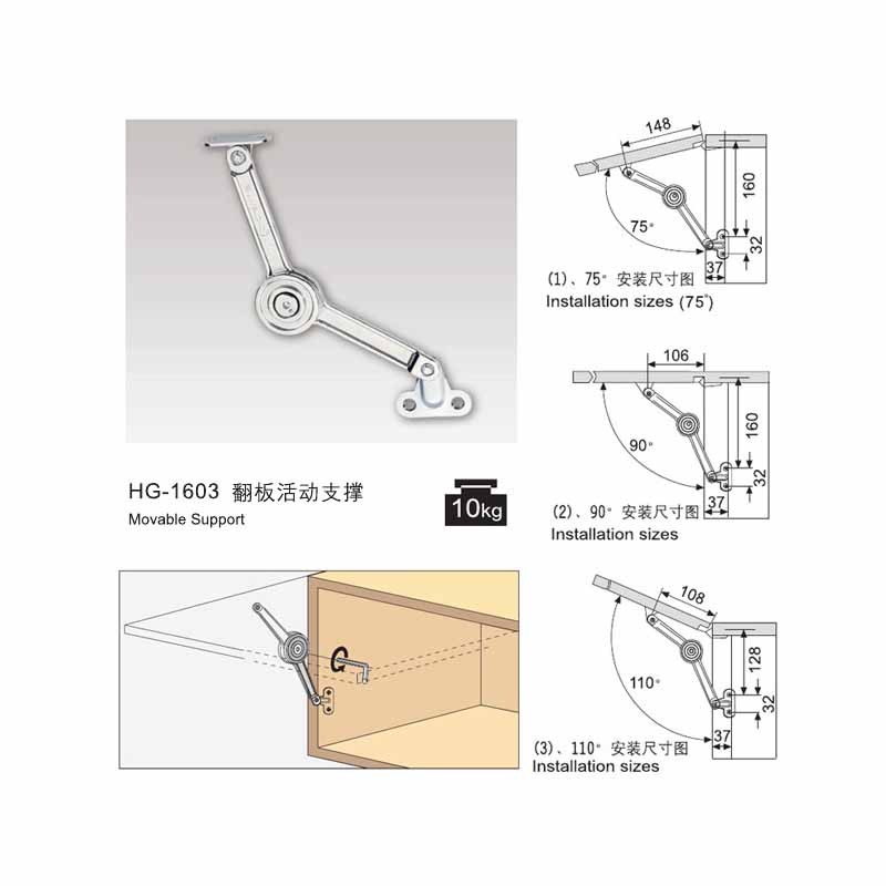 HG 1603 Flap Activity Support  - Hutlon 