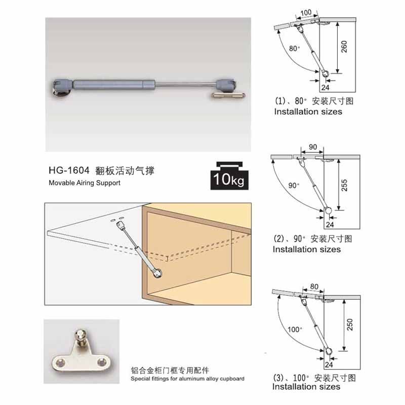 HG 1604 Flap Activity Gas Support  - Hutlon 